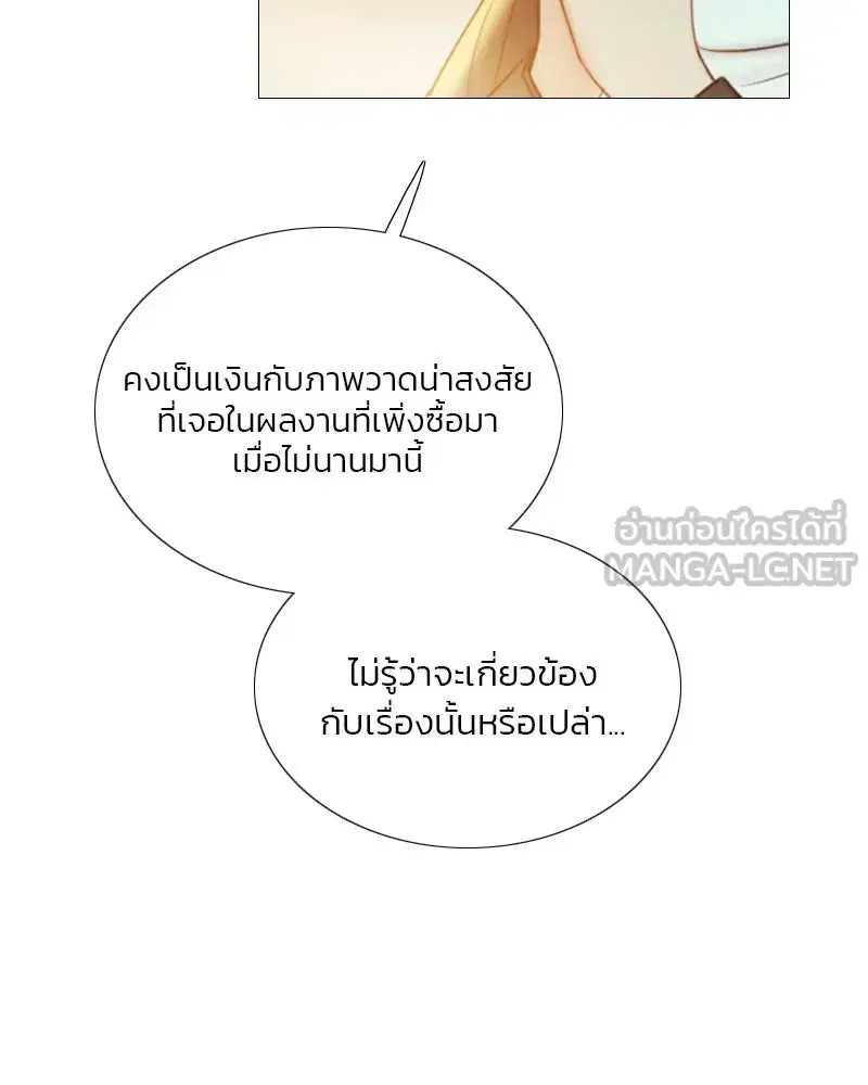 Serena ตอนที่ 69 — หน้า 6 จาก 125