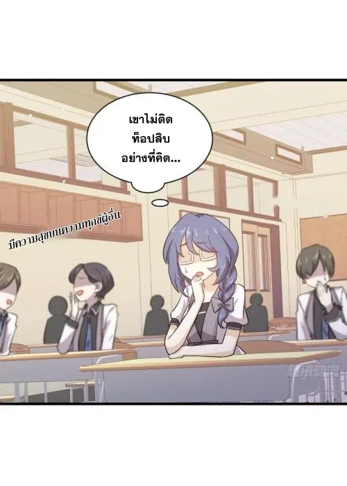 Immortal Swordsman in the Reverse World ตอนที่ 94 — หน้า 25 จาก 48