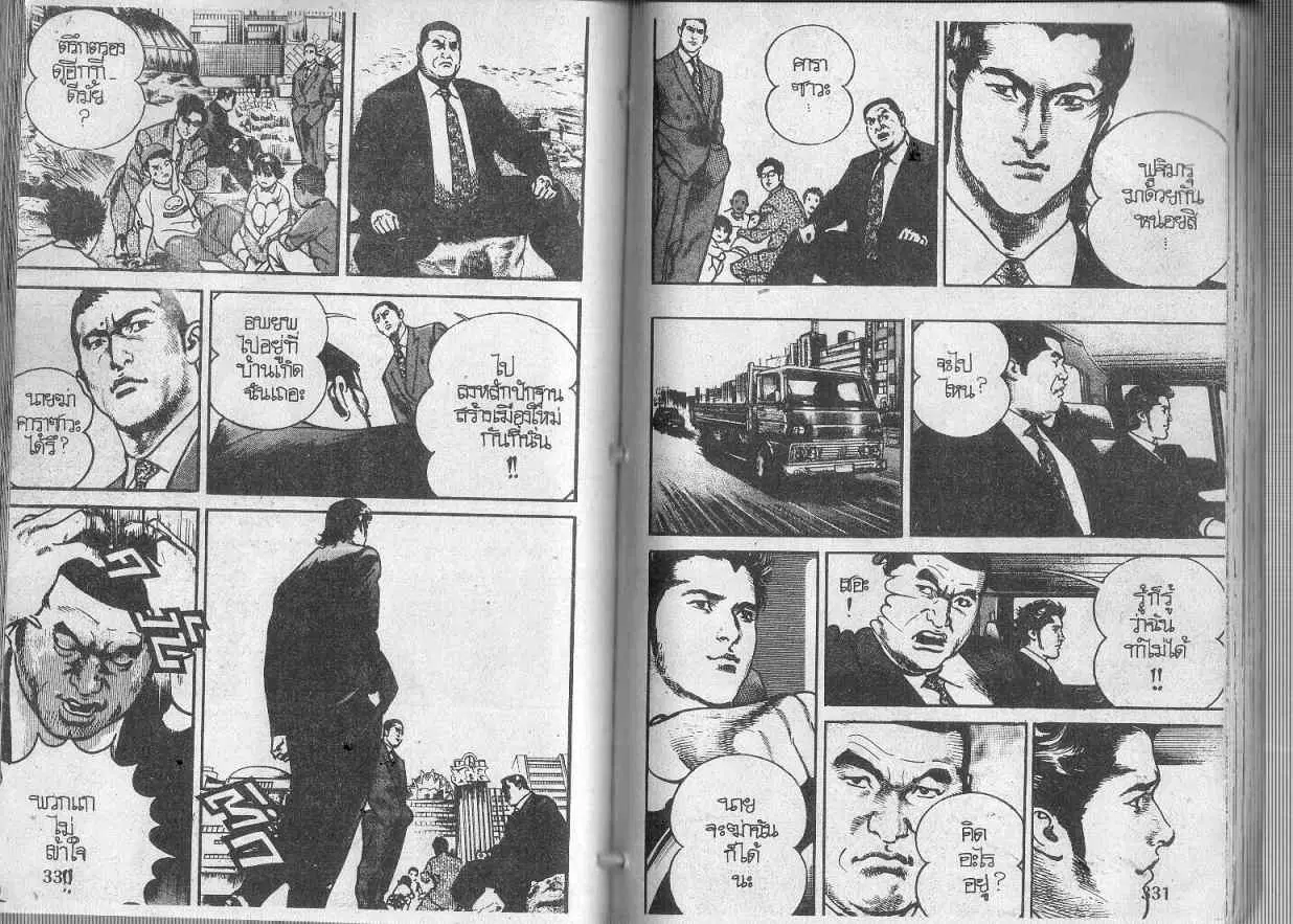Heat ตอนที่ 115 — หน้า 9 จาก 12