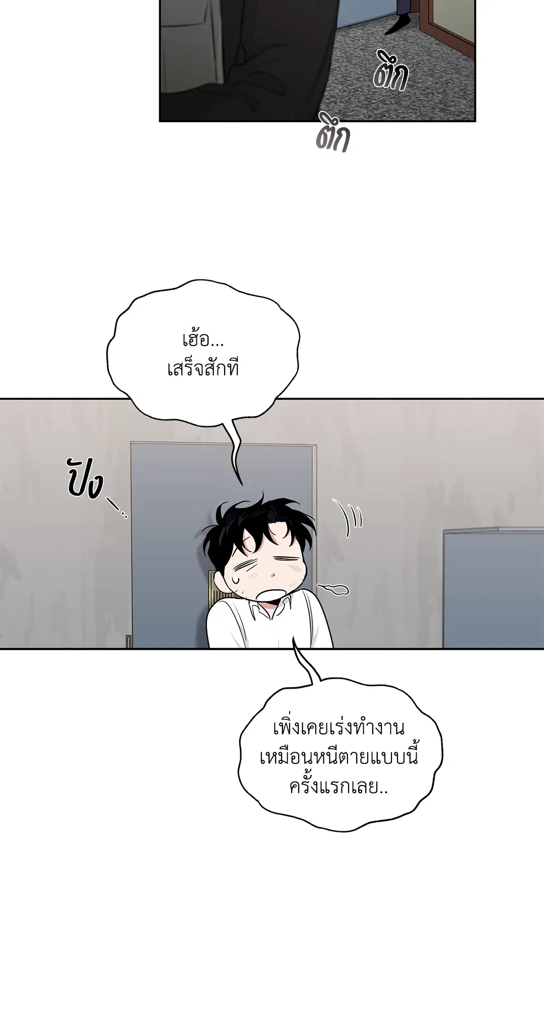 Roses and Champagne ตอนที่ 52.02 — หน้า 34 จาก 89