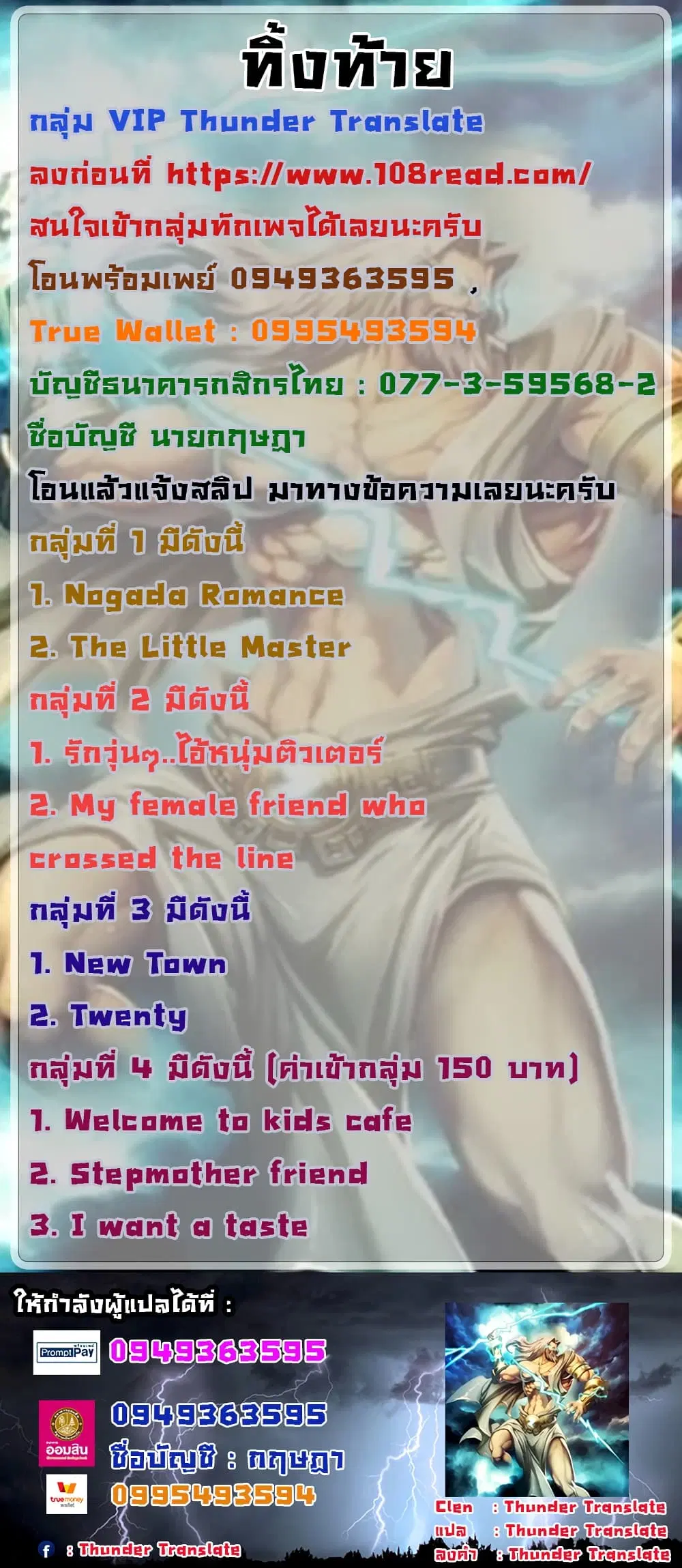 Stepmother Friends ตอนที่ 97 — หน้า 42 จาก 42