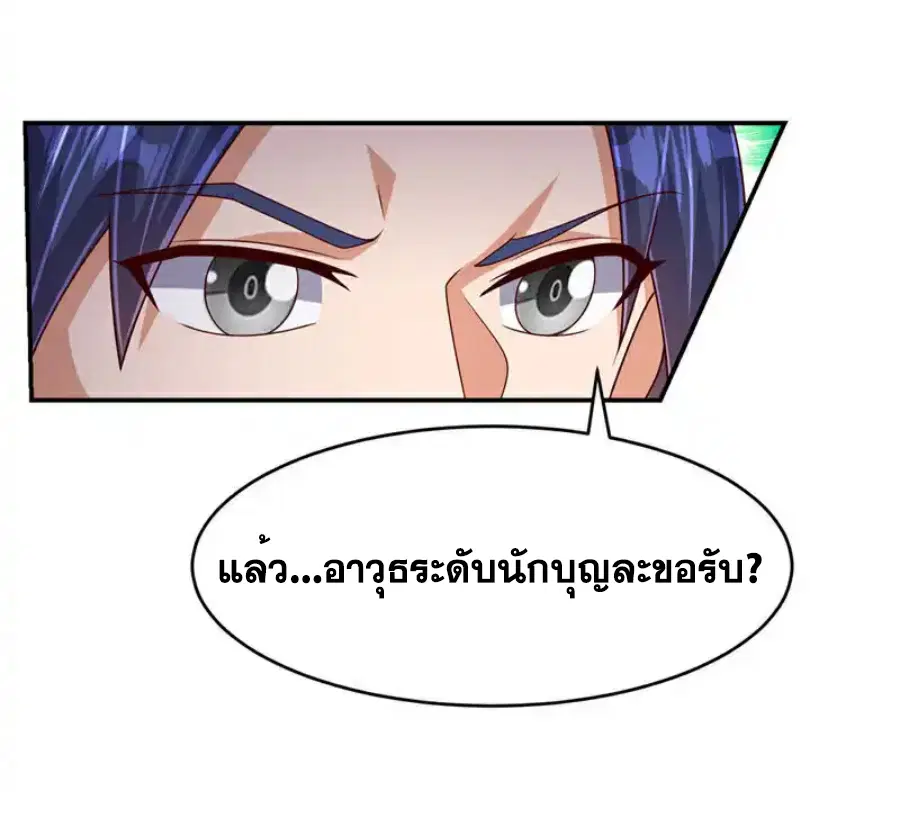 Wu Ni ตอนที่ 456 — หน้า 3 จาก 36