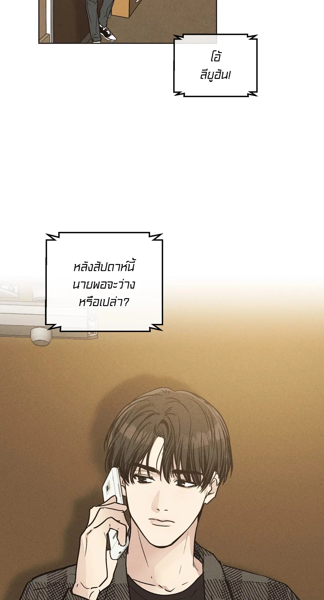 PAYBACK ตอนที่ 21 — หน้า 7 จาก 84