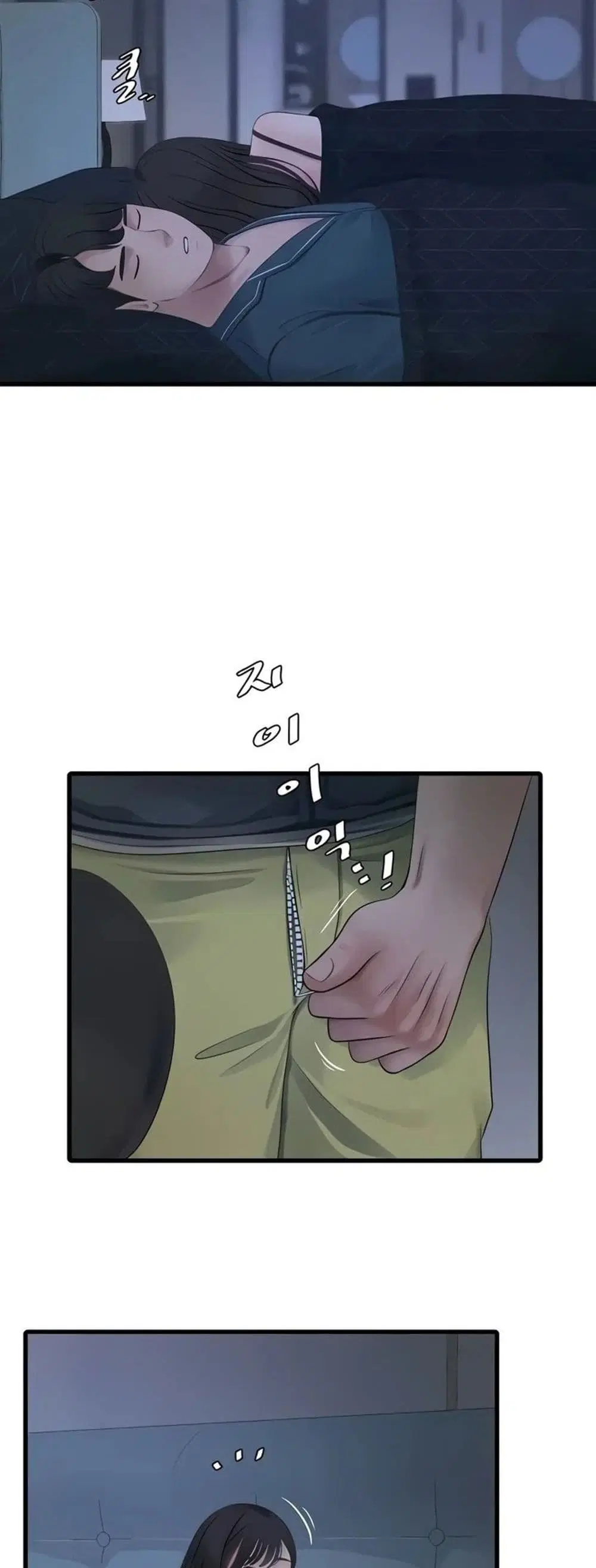 The Hole Diary ตอนที่ 110 — หน้า 36 จาก 40