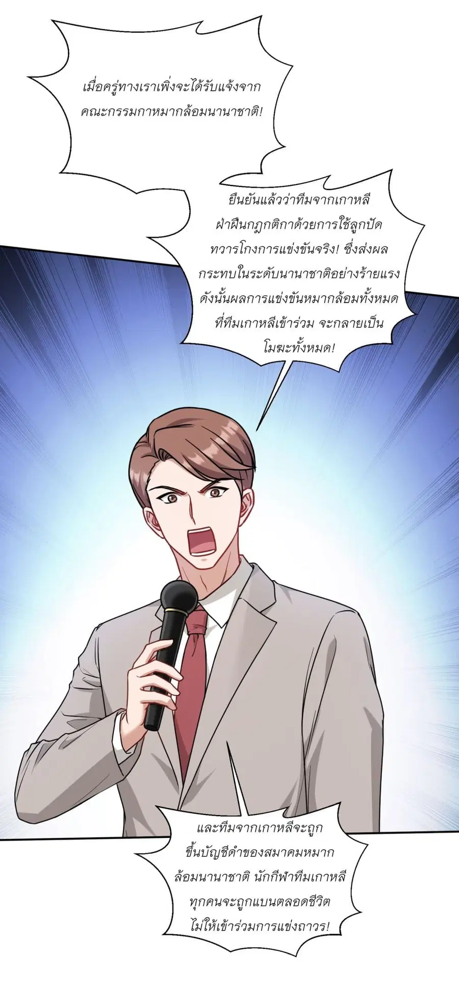 Became a Billionaire After Dog Licking Improperly ตอนที่ 100 — หน้า 21 จาก 38