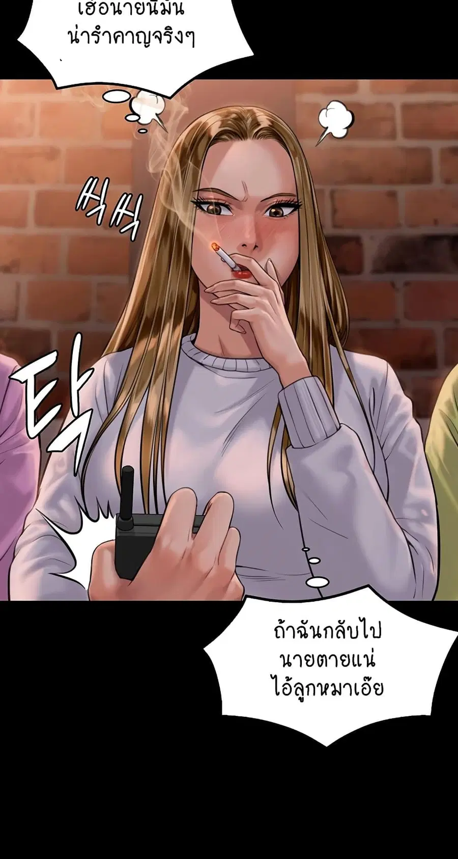 Queen Bee ตอนที่ 166 — หน้า 50 จาก 75