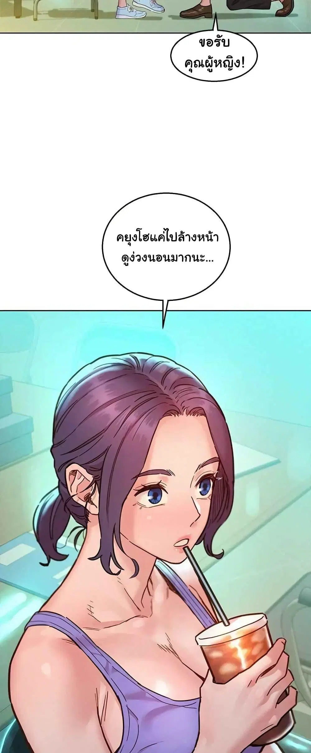 Let’s Hang Out from Today ตอนที่ 79 — หน้า 37 จาก 60