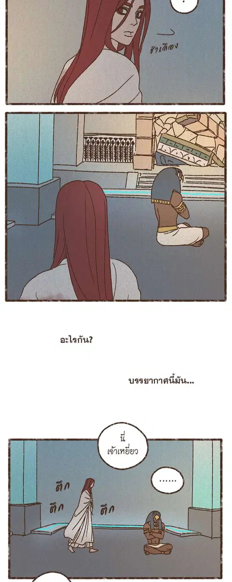 ENNEAD ตอนที่ 64 — หน้า 3 จาก 35