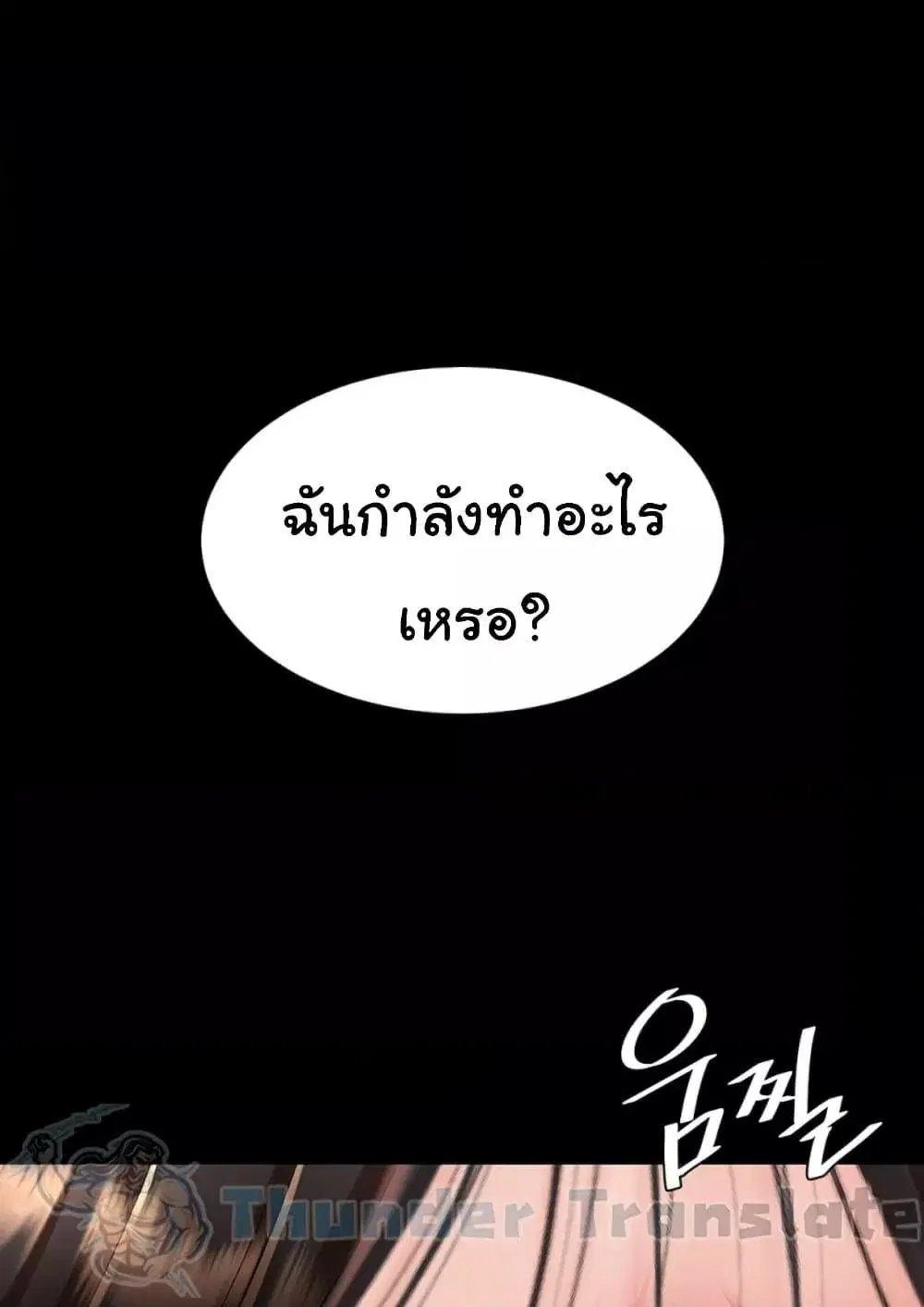 Go Ahead Mom ตอนที่ 92 — หน้า 47 จาก 171