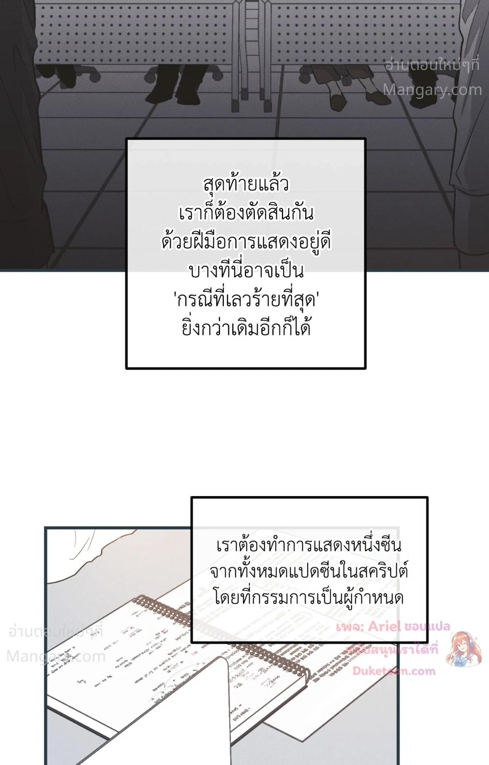 PAYBACK ตอนที่ 104 — หน้า 63 จาก 107
