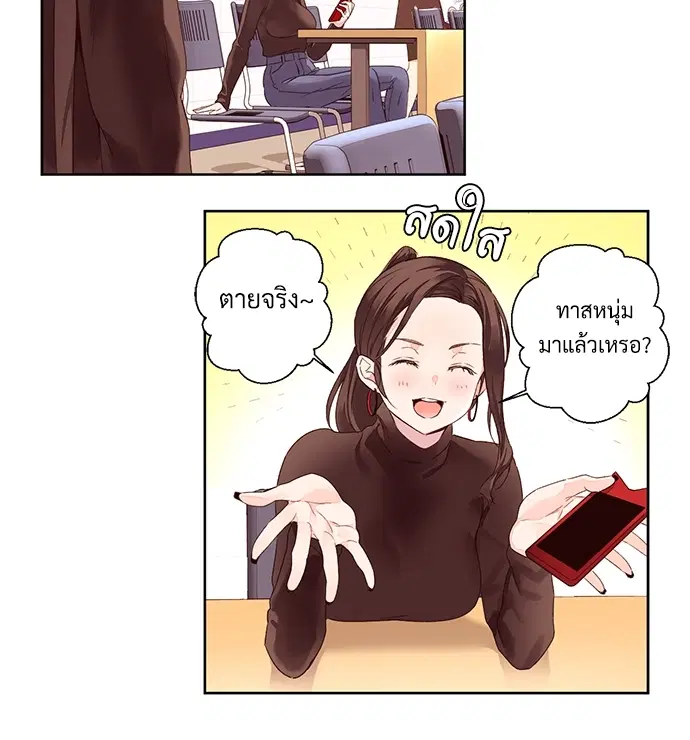 4 Week Lovers ตอนที่ 1 — หน้า 3 จาก 46