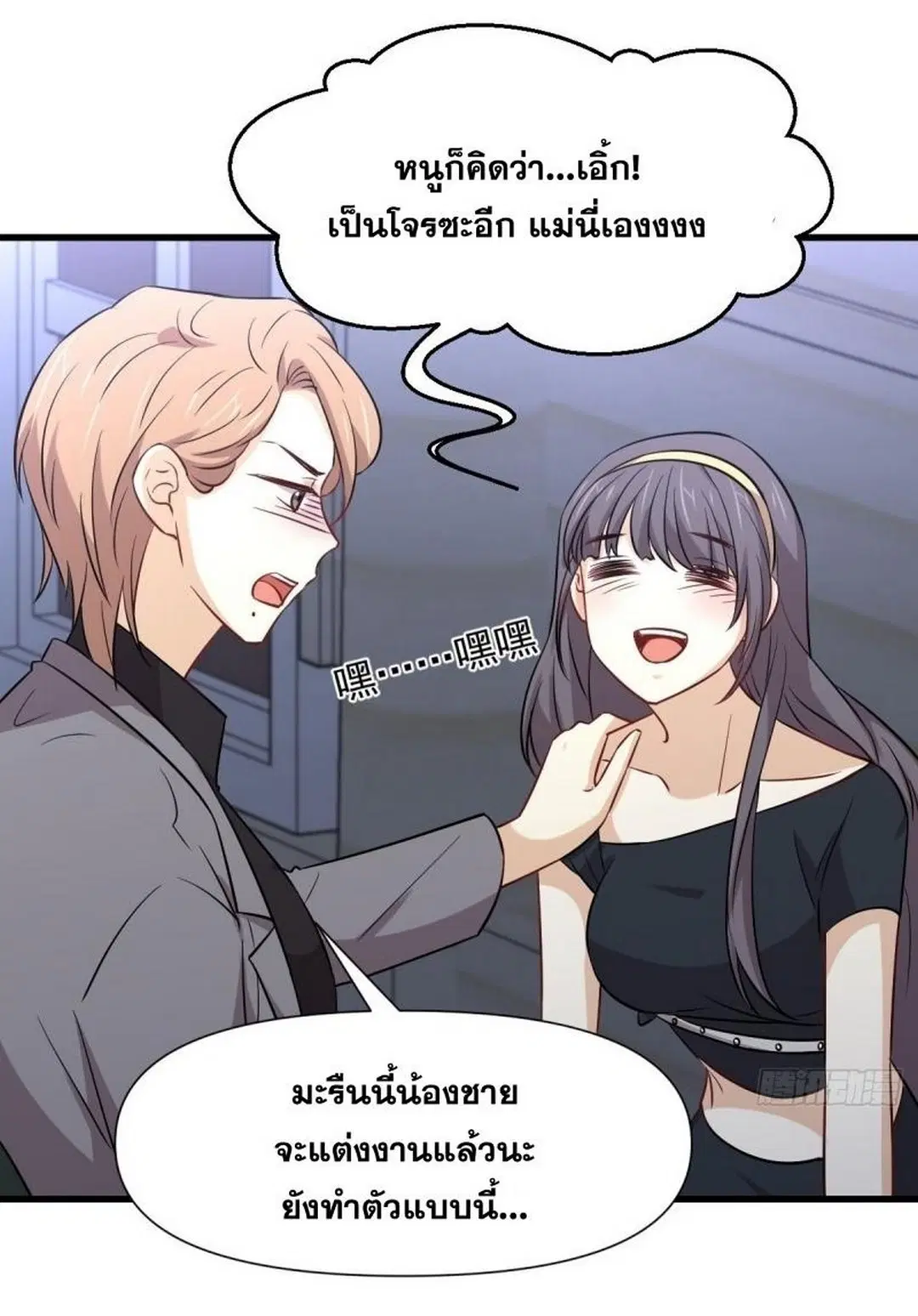 Immortal Swordsman in the Reverse World ตอนที่ 242 — หน้า 16 จาก 45