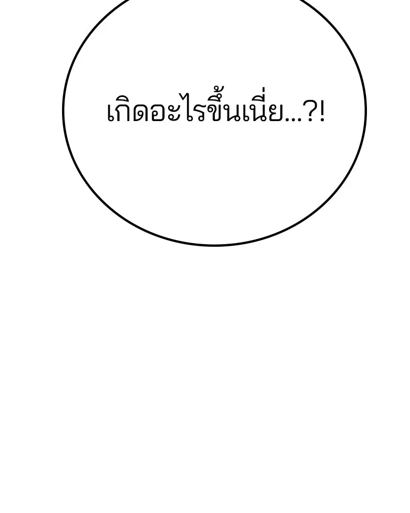 The Player ตอนที่ 168 — หน้า 169 จาก 171