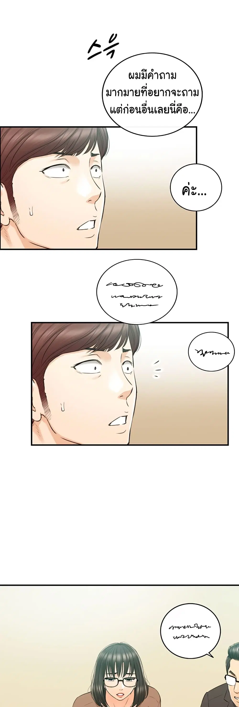 Young Boss ตอนที่ 81 — หน้า 39 จาก 42