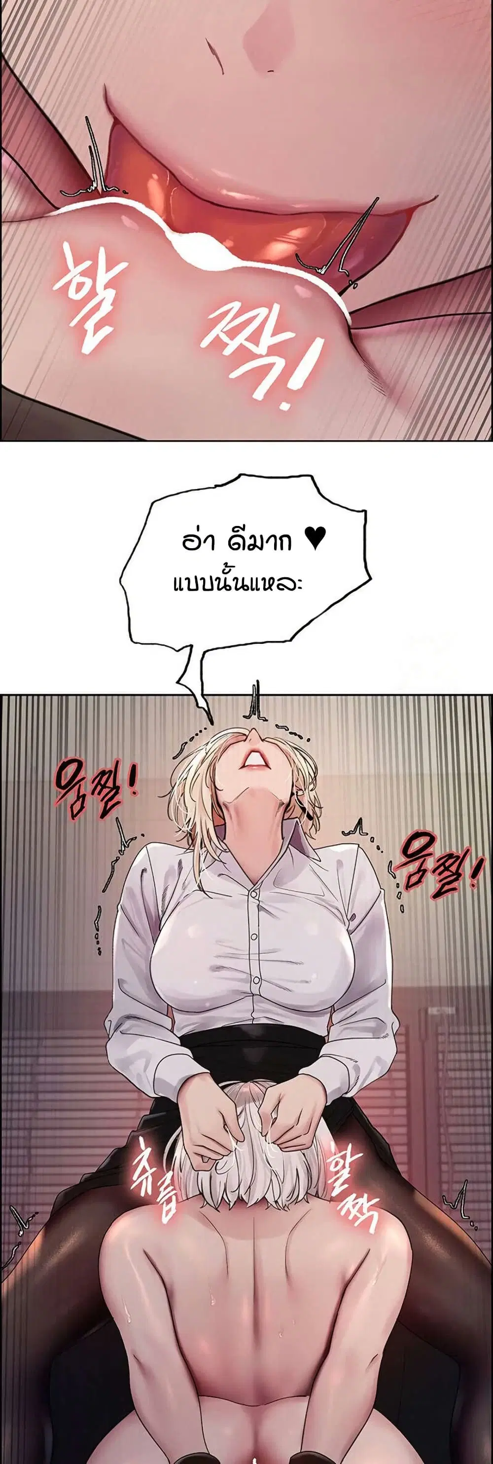 Sex-Stop Watch ตอนที่ 130 — หน้า 22 จาก 42