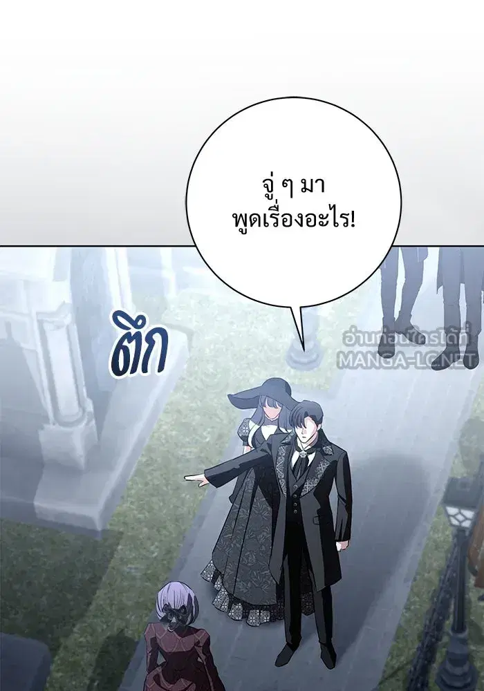 To My Husband’s Mistress ตอนที่ 87 — หน้า 15 จาก 123