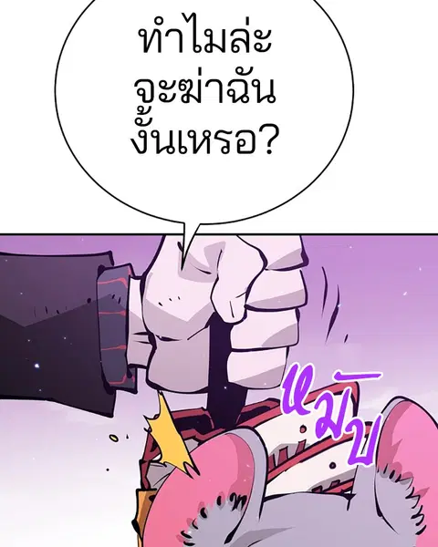 The Player ตอนที่ 55 — หน้า 132 จาก 136