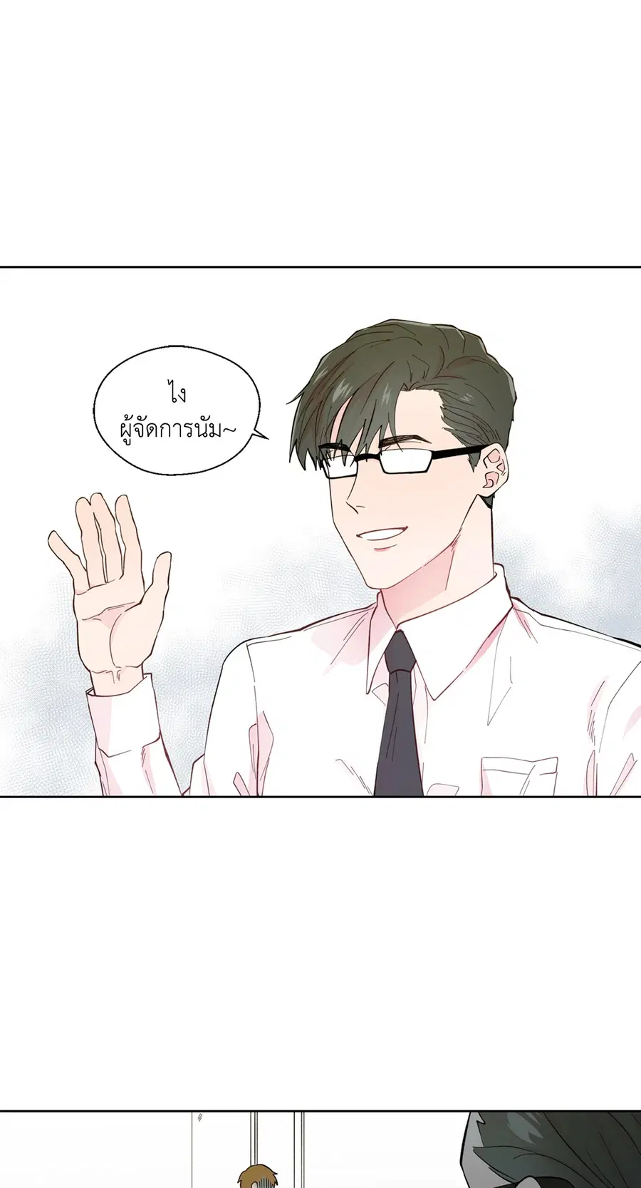 A Man of Virtue ตอนที่ 27 — หน้า 17 จาก 53