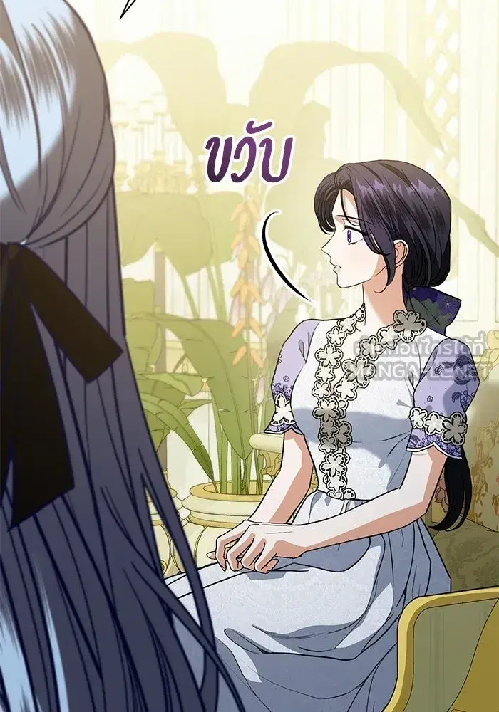 To My Husband’s Mistress ตอนที่ 108 — หน้า 114 จาก 129