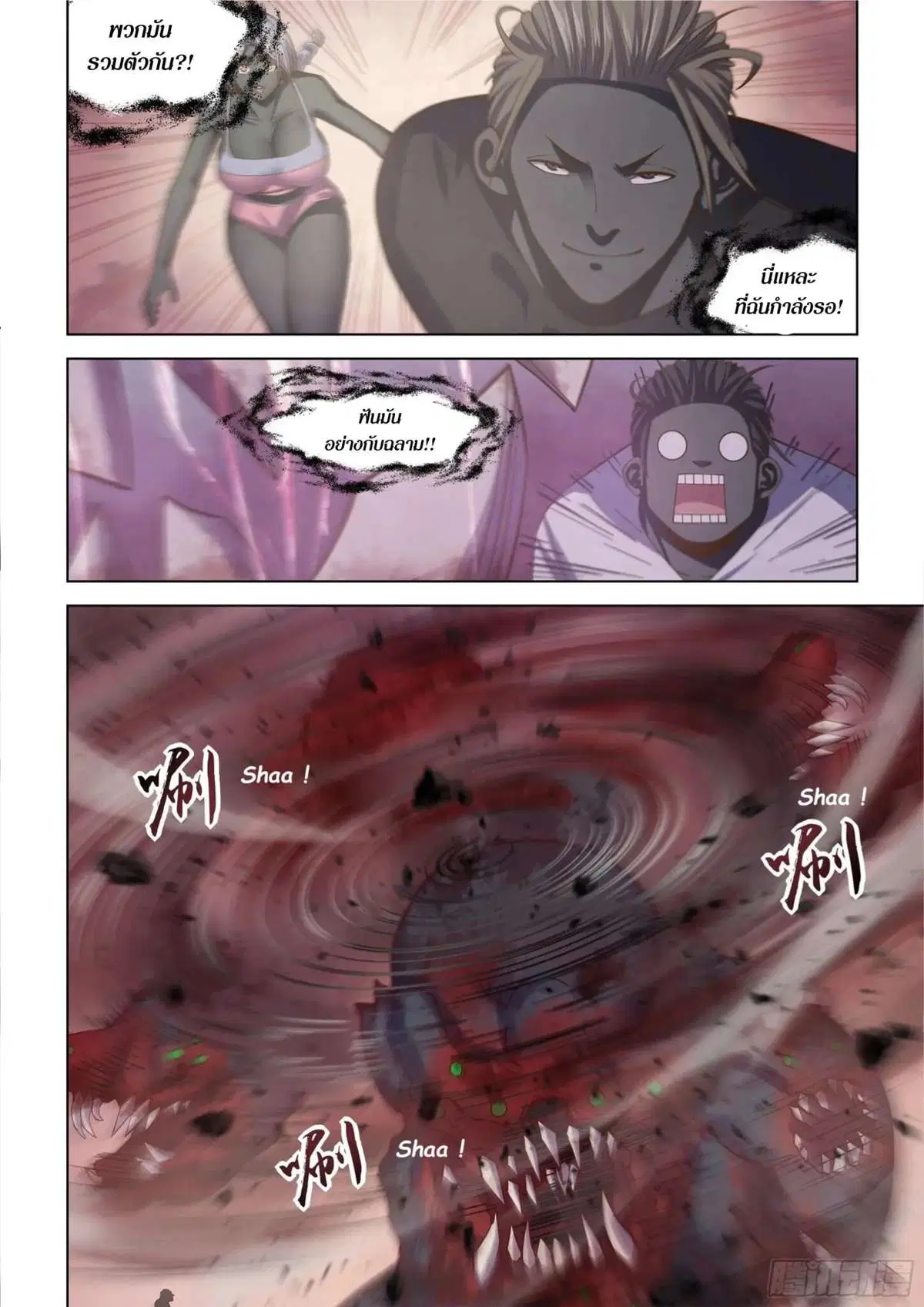 The Last Human ตอนที่ 436 — หน้า 6 จาก 17