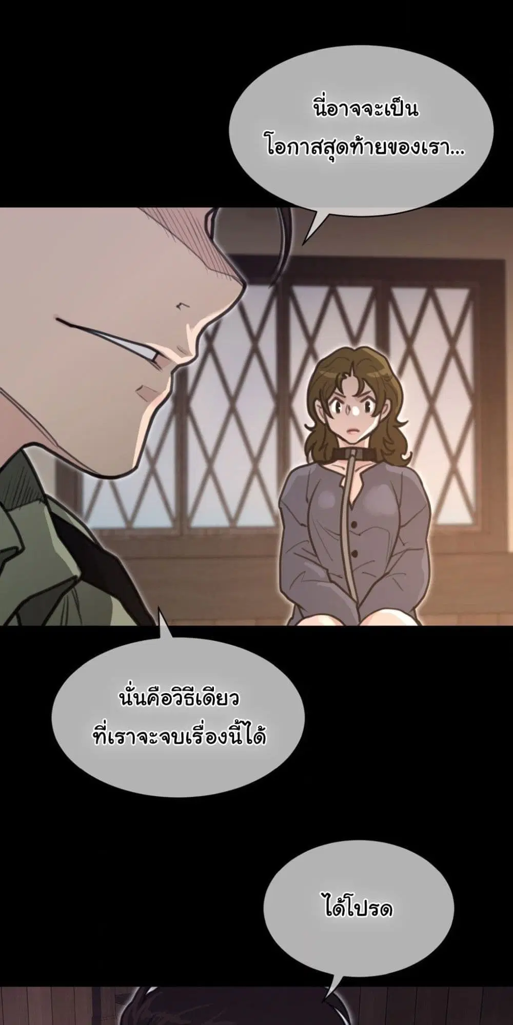 Perfect Half ตอนที่ 192 — หน้า 22 จาก 41