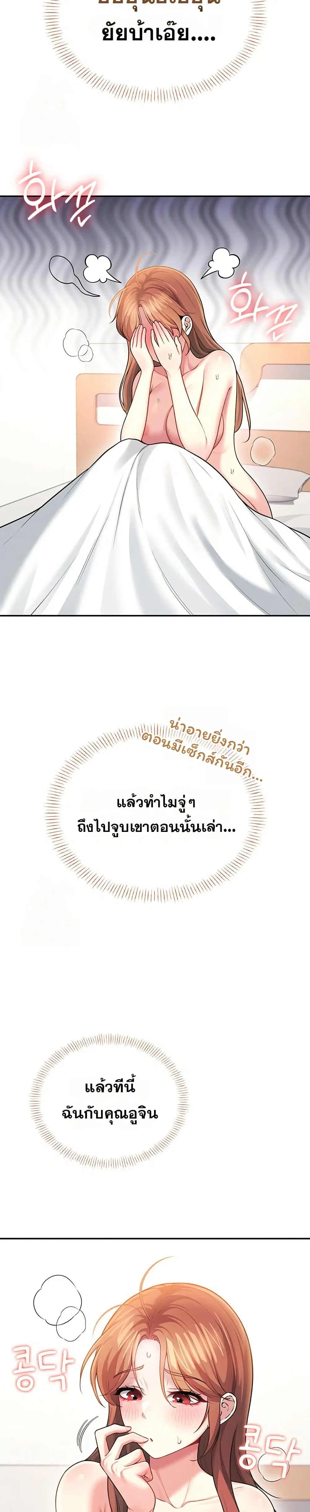 Wireless Touch ตอนที่ 49 — หน้า 44 จาก 51