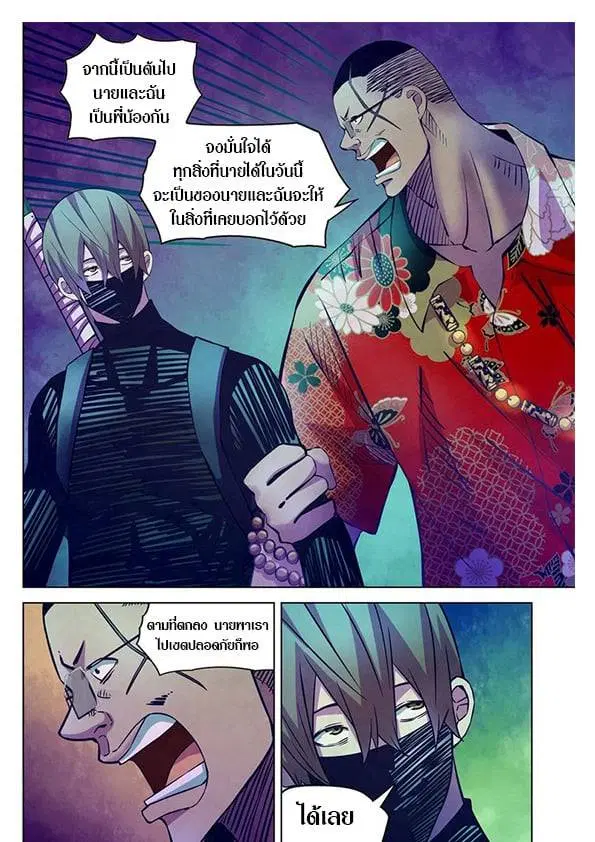The Last Human ตอนที่ 214 — หน้า 15 จาก 15