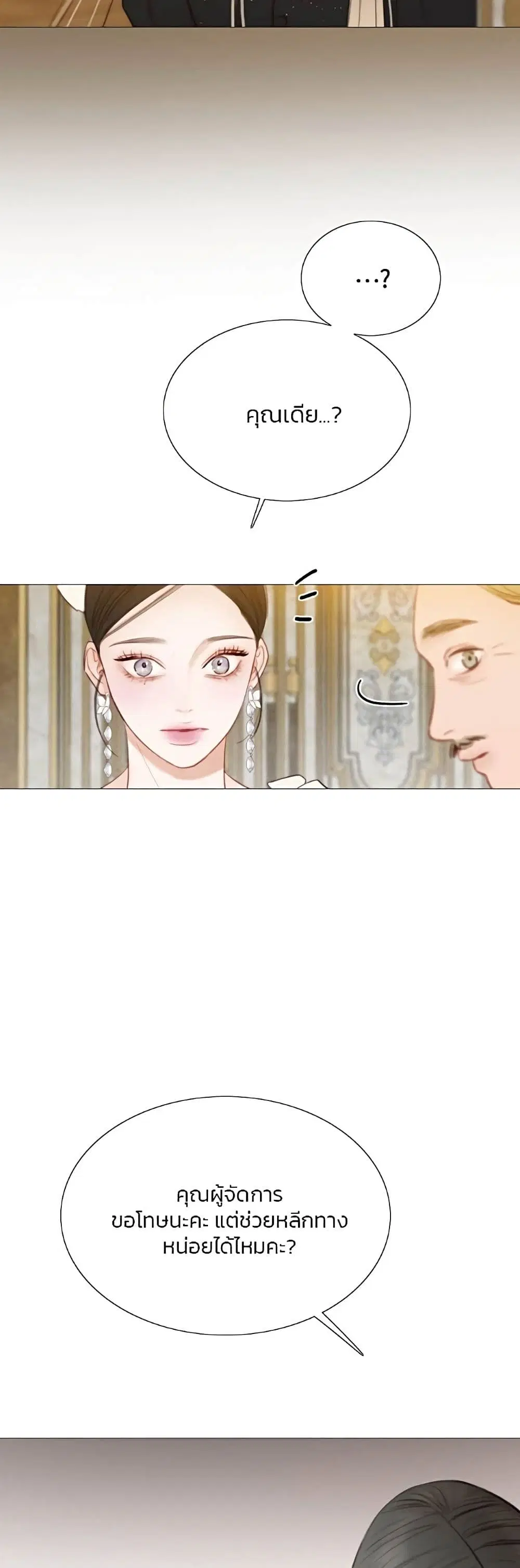 Serena ตอนที่ 48 — หน้า 35 จาก 62