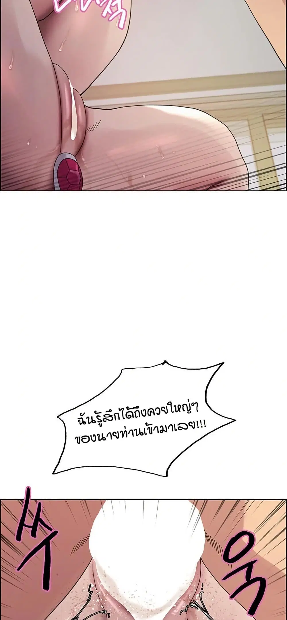 Sex-Stop Watch ตอนที่ 150 — หน้า 27 จาก 63