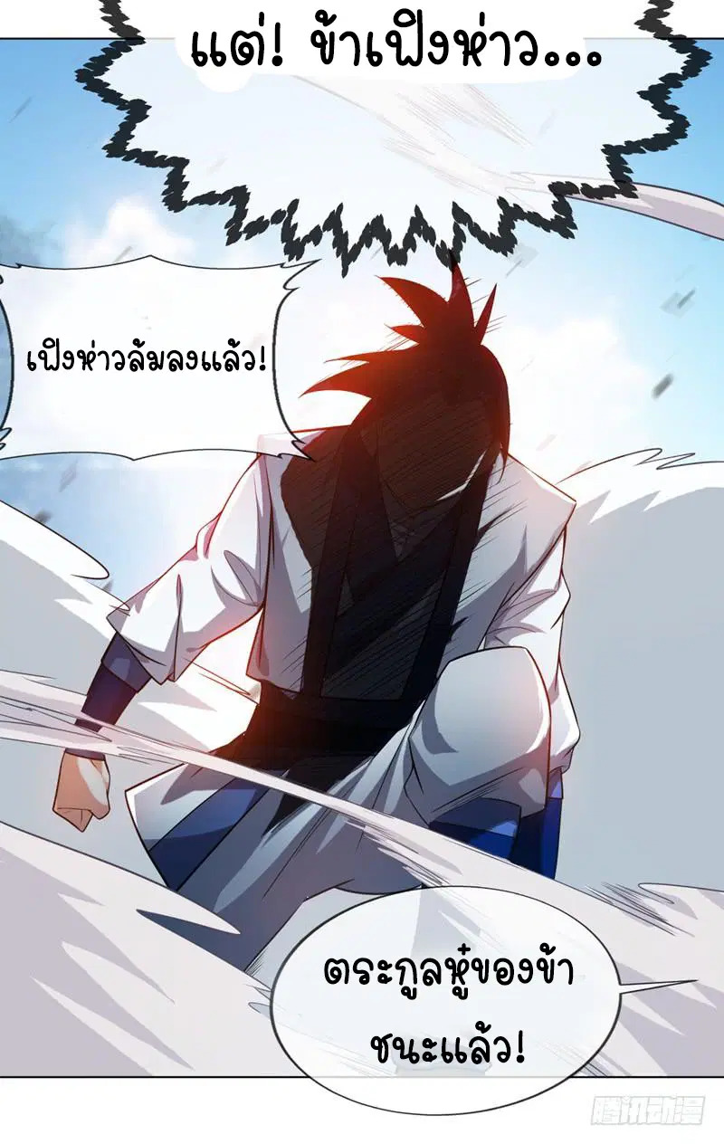 Wu Ni ตอนที่ 14 — หน้า 47 จาก 55