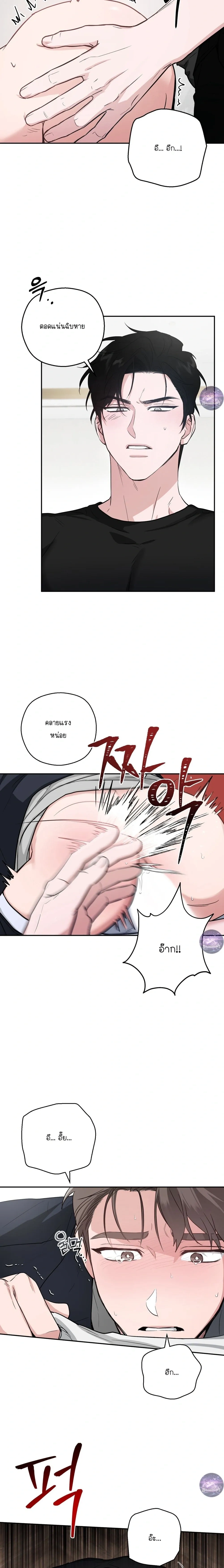 Dangerous Man’s Game – เกมอันตรายของนายคลั่งรัก ตอนที่ 2 — หน้า 15 จาก 24
