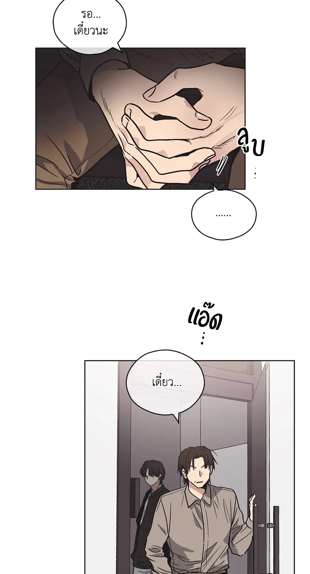 PAYBACK ตอนที่ 3 — หน้า 3 จาก 72