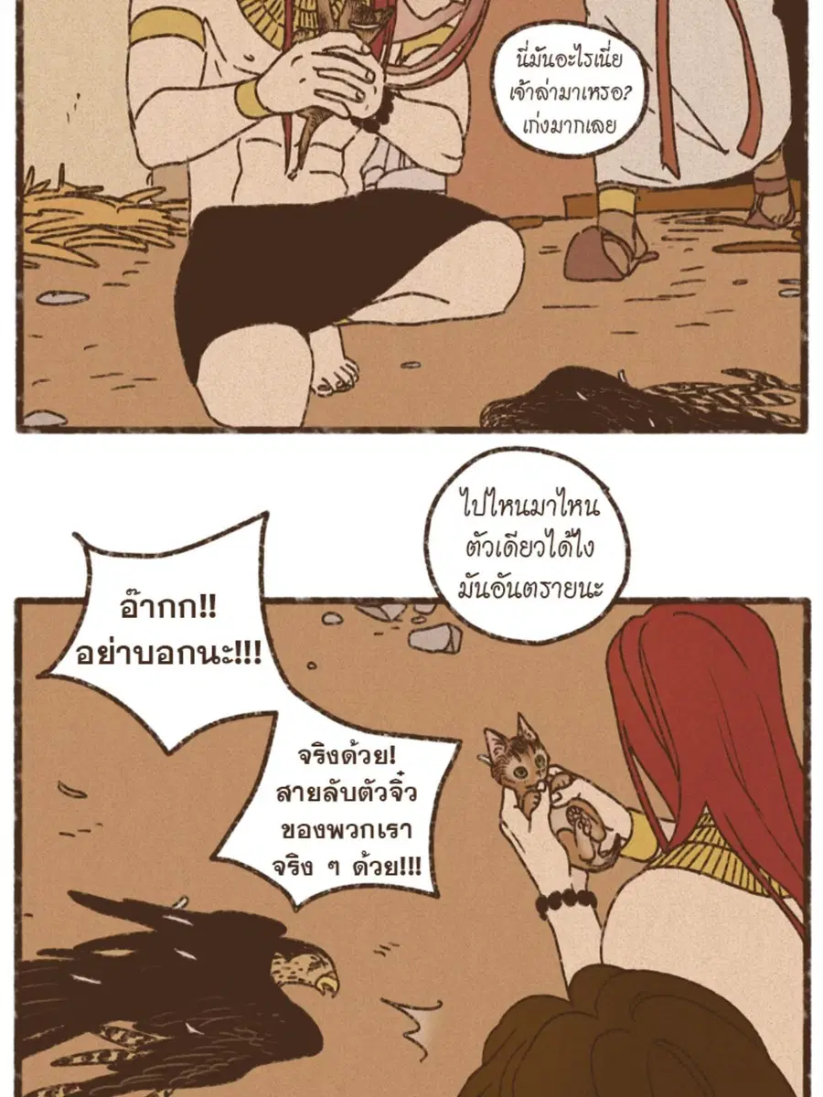 ENNEAD ตอนที่ 94 — หน้า 33 จาก 47