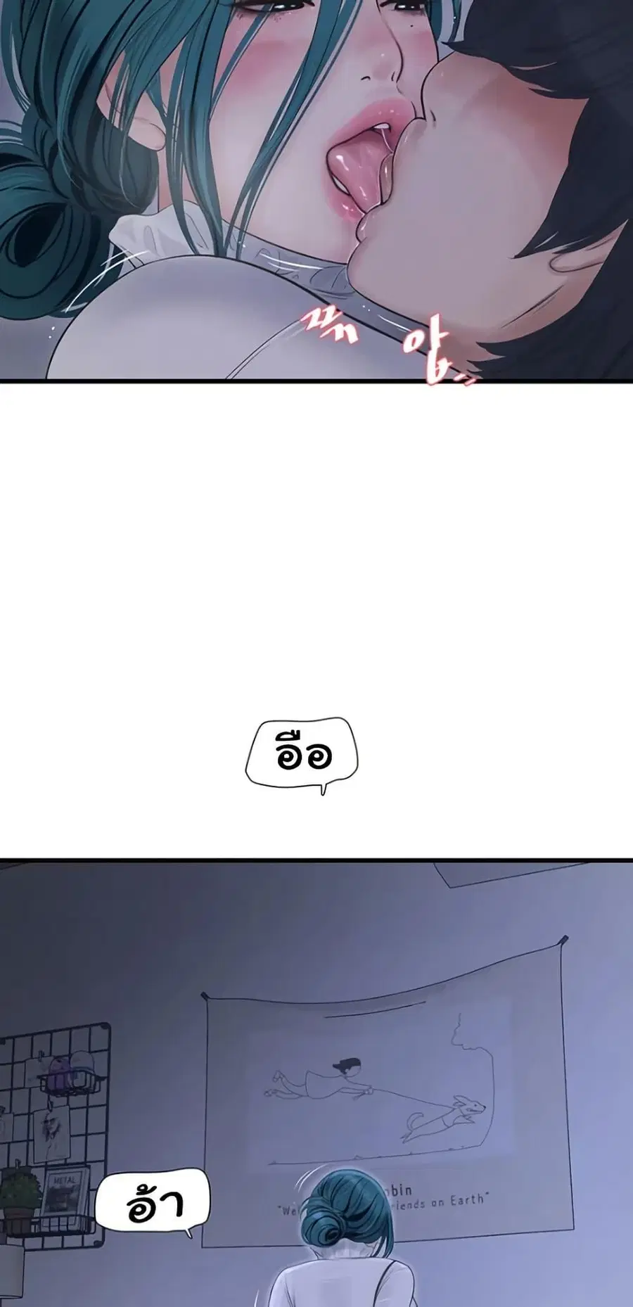 The Hole Diary ตอนที่ 78 — หน้า 47 จาก 50
