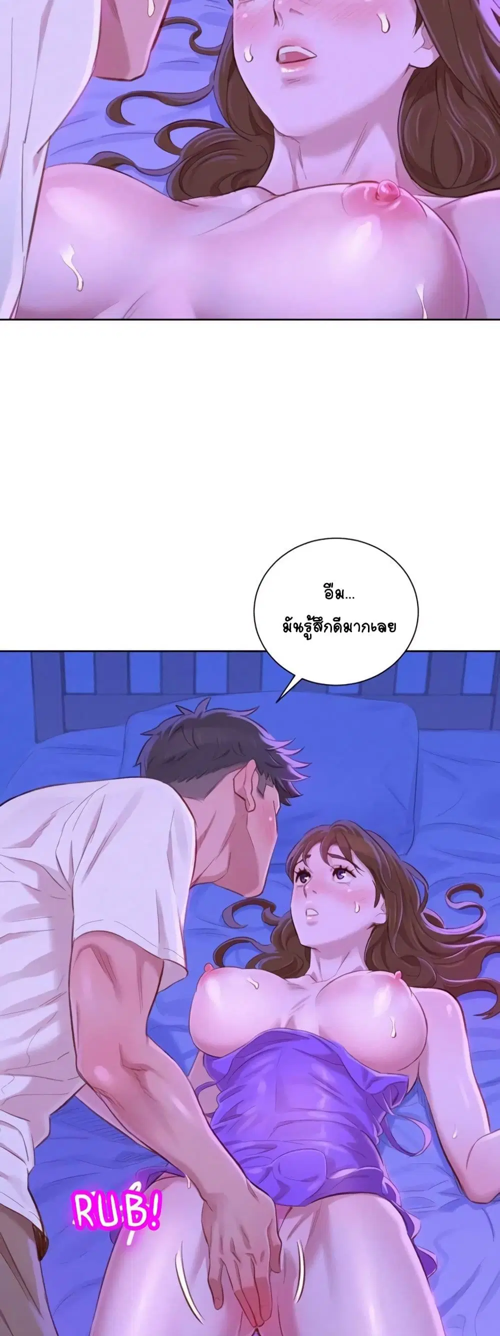Sister Neighbors ตอนที่ 75 — หน้า 41 จาก 52