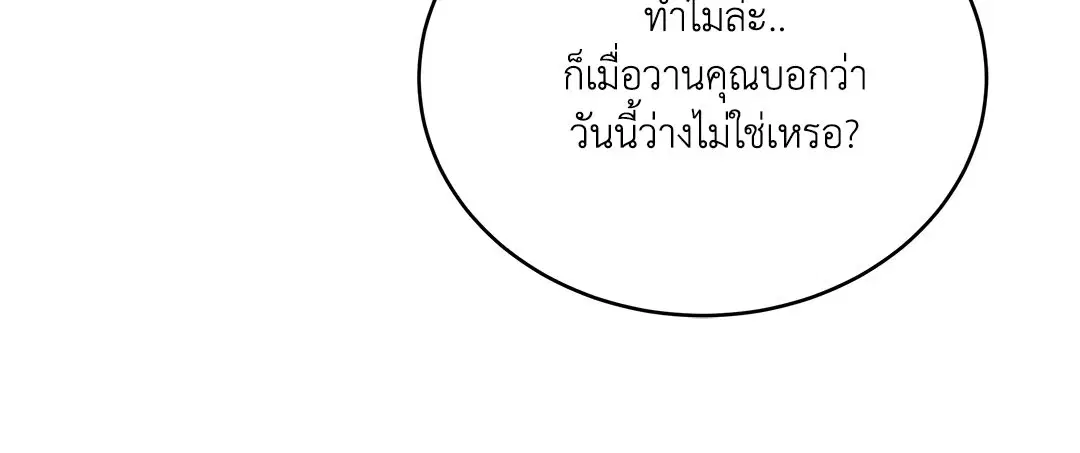 Roses and Champagne ตอนที่ 52.35 — หน้า 76 จาก 83