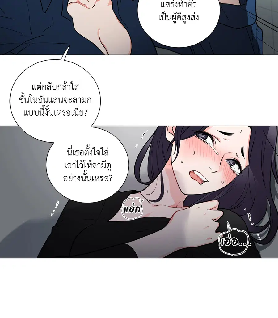 Sadistic Beauty ตอนที่ 62 — หน้า 22 จาก 30