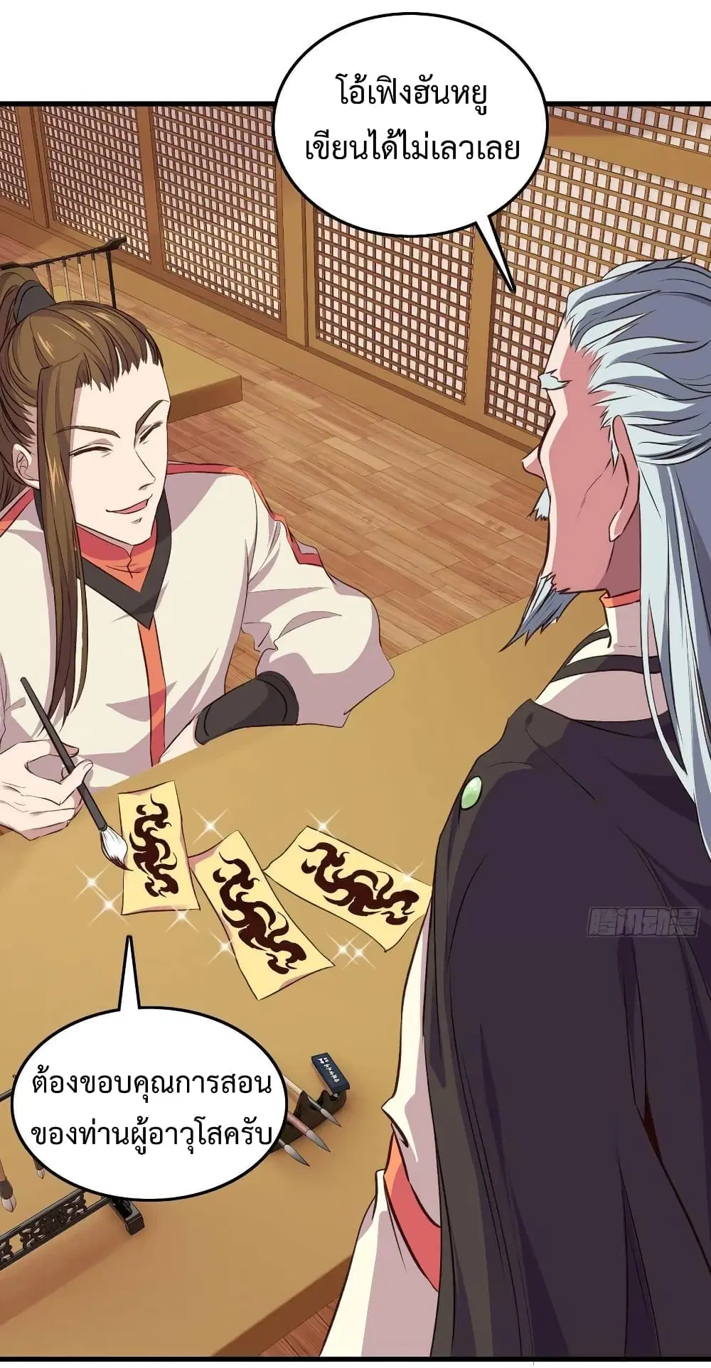Super Harem Card ตอนที่ 15 — หน้า 34 จาก 48