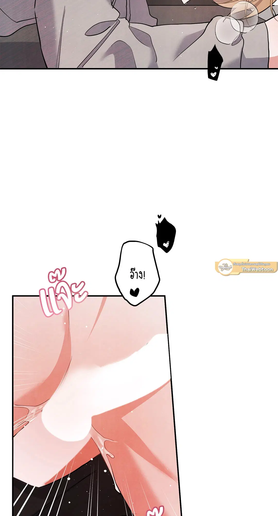 Roses and Champagne ตอนที่ 72 — หน้า 2 จาก 60