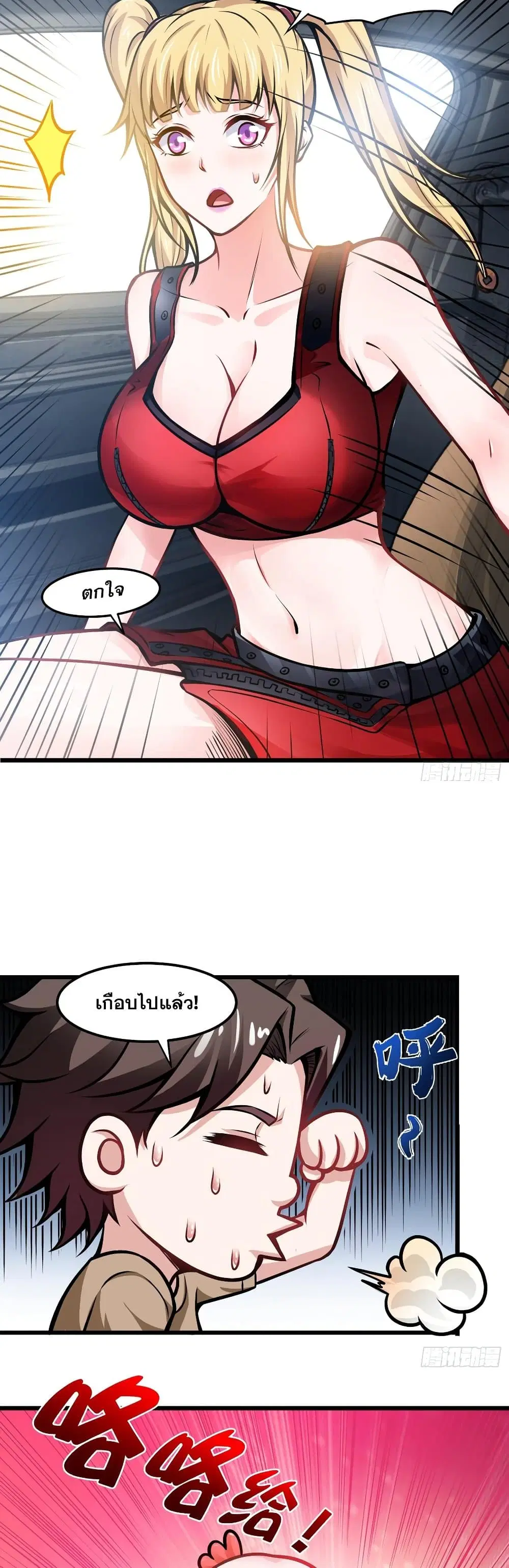 Peerless Doctor in the City ตอนที่ 63 — หน้า 24 จาก 27