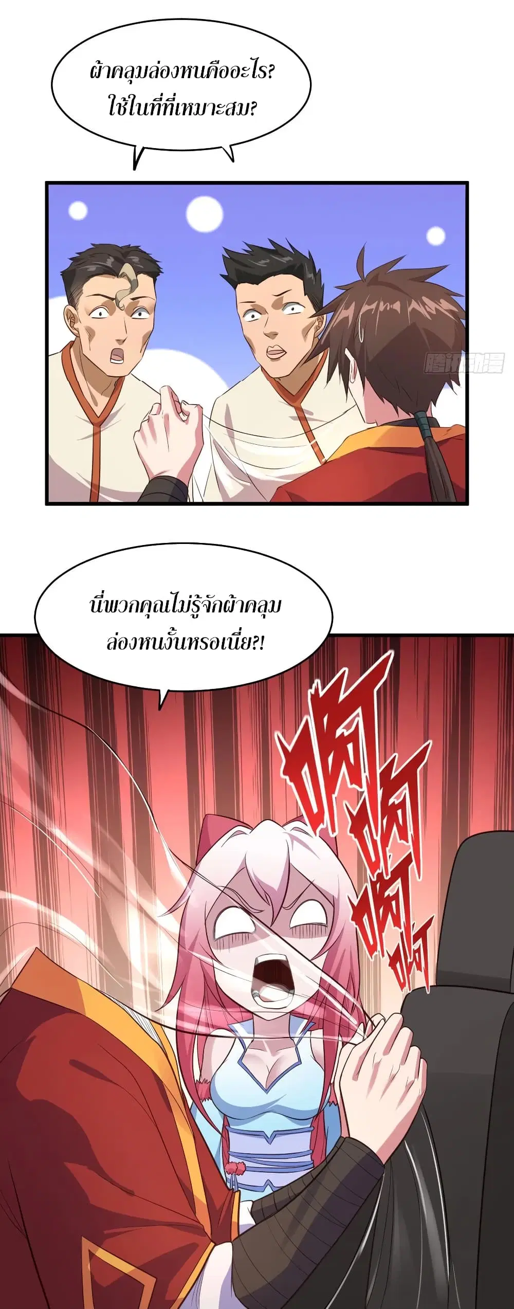 Super Harem Card ตอนที่ 64 — หน้า 11 จาก 41