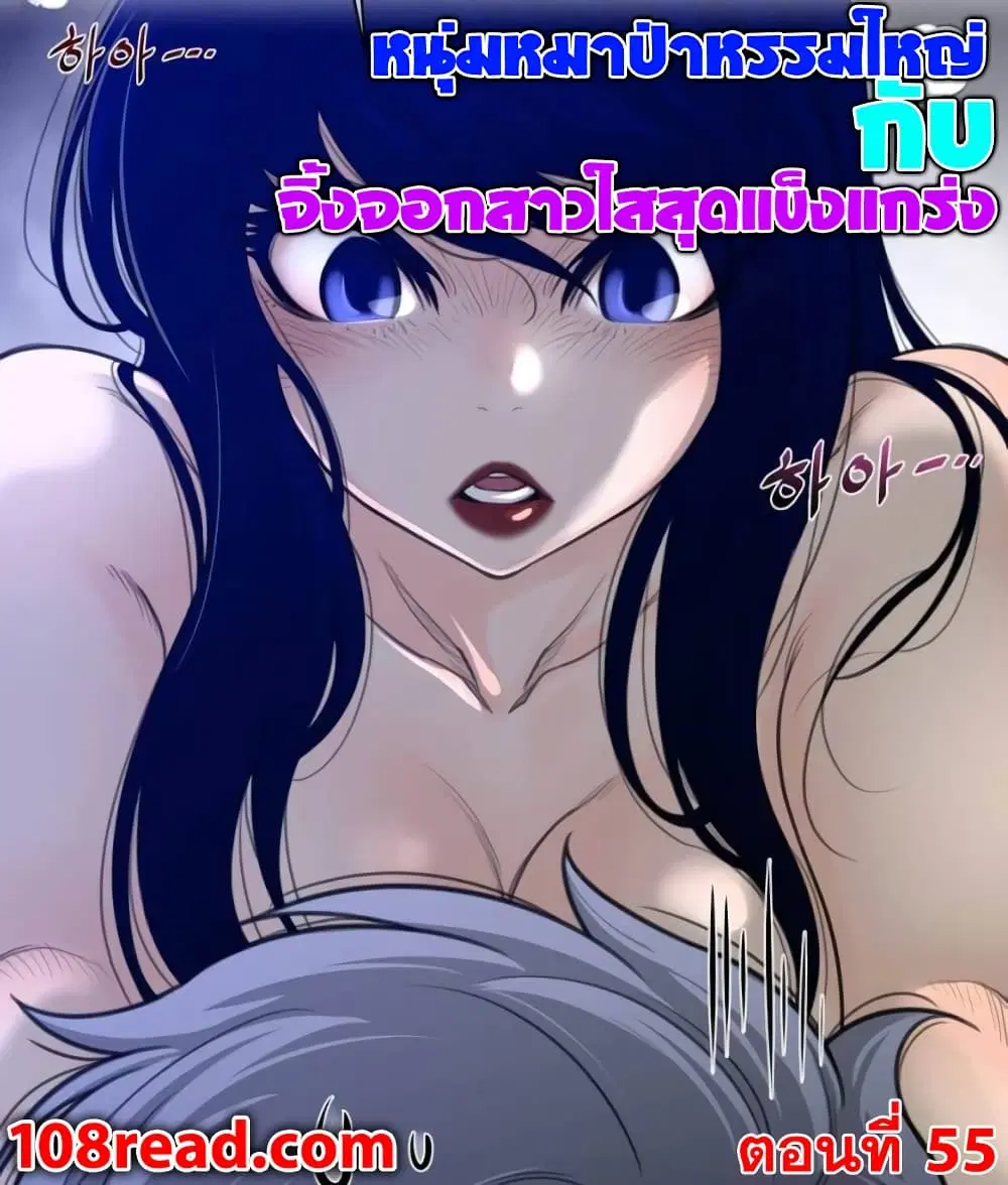Perfect Half ตอนที่ 55 — หน้า 1 จาก 21