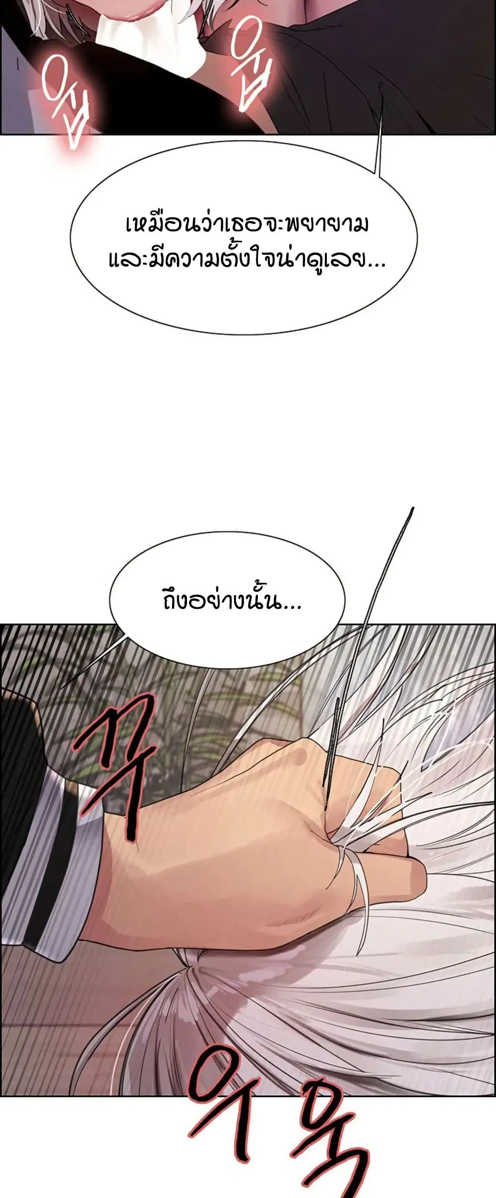 Sex-Stop Watch ตอนที่ 131 — หน้า 32 จาก 52