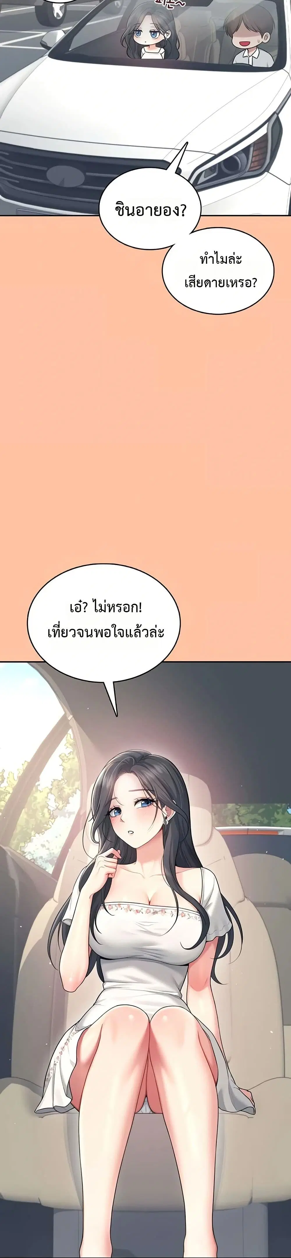 Wireless Touch ตอนที่ 42 — หน้า 8 จาก 51