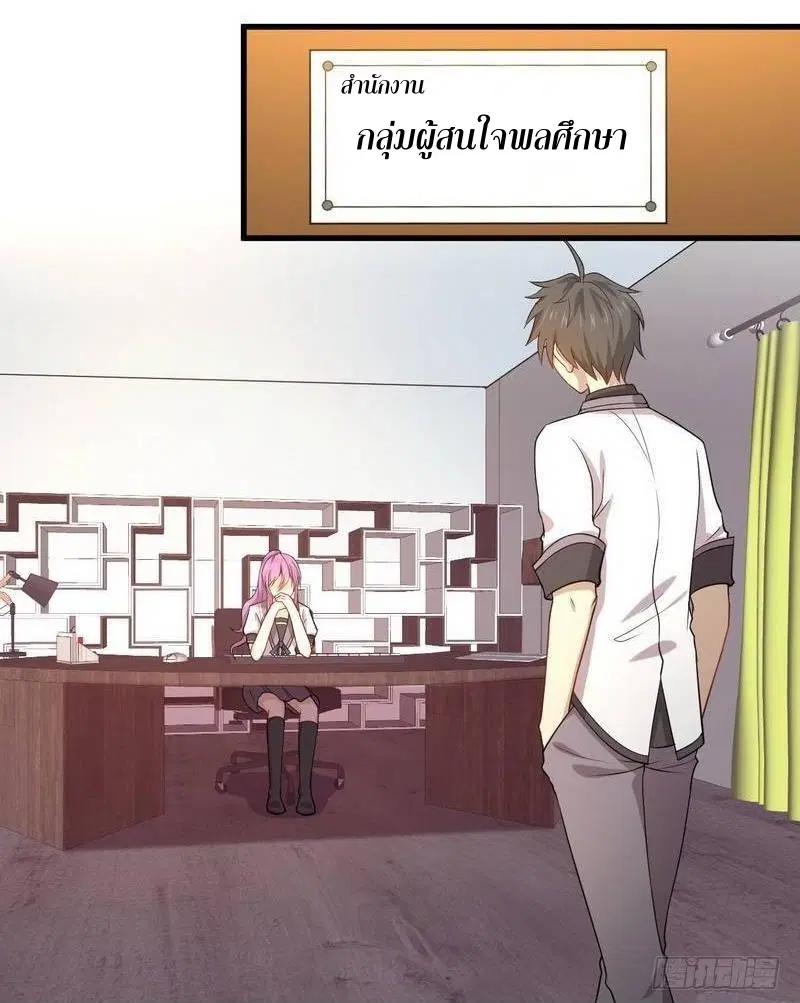 Immortal Swordsman in the Reverse World ตอนที่ 59 — หน้า 5 จาก 31