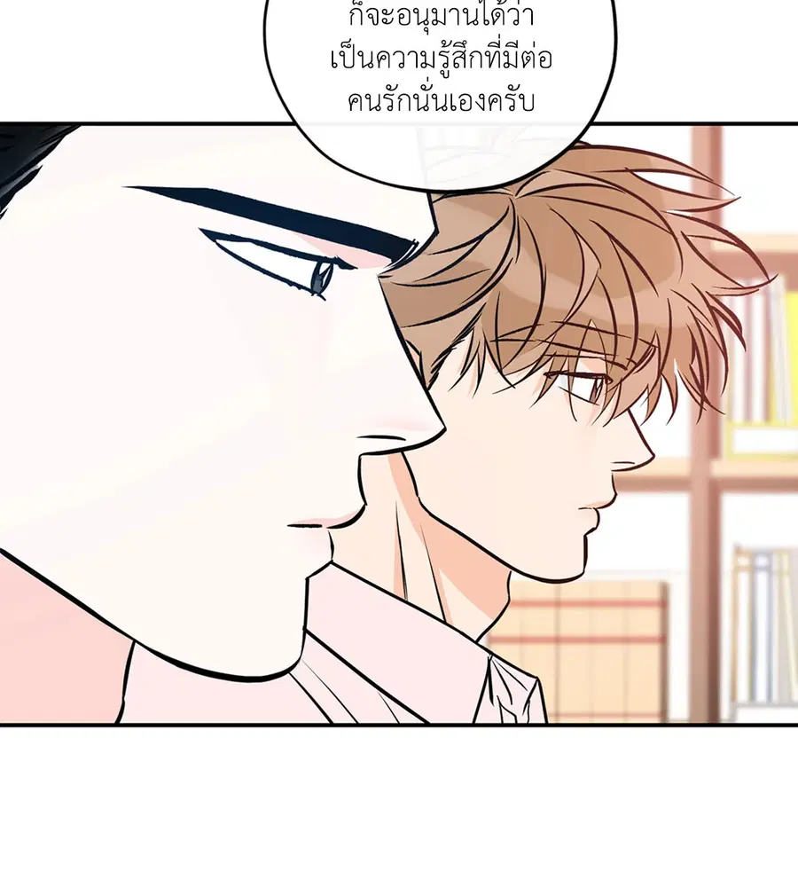 Lucky Paradise ตอนที่ 81.34 — หน้า 24 จาก 61