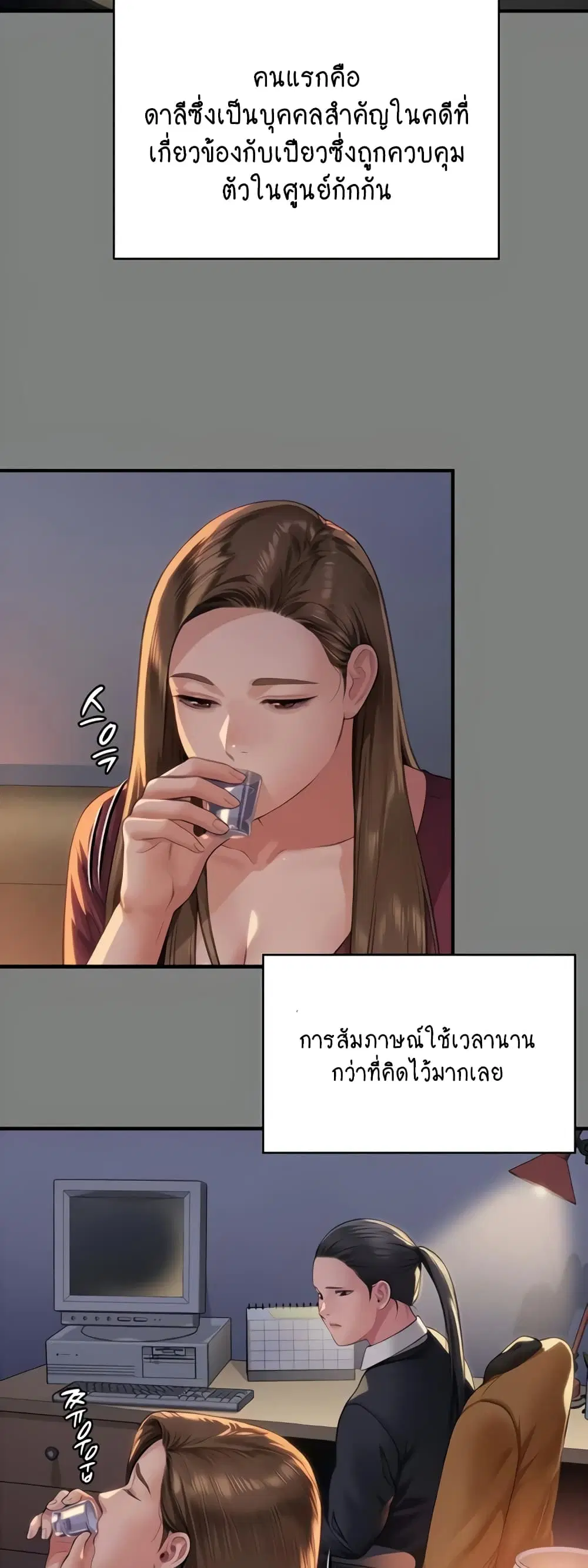 Queen Bee ตอนที่ 326 — หน้า 4 จาก 60