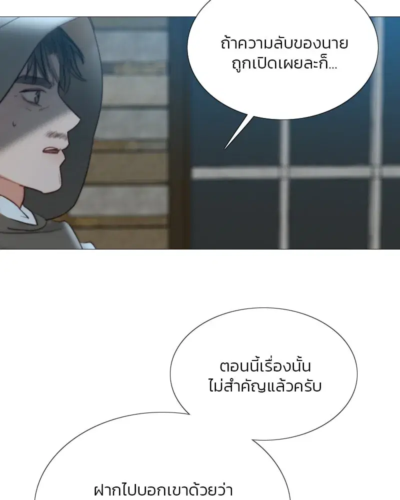 Serena ตอนที่ 67 — หน้า 50 จาก 150