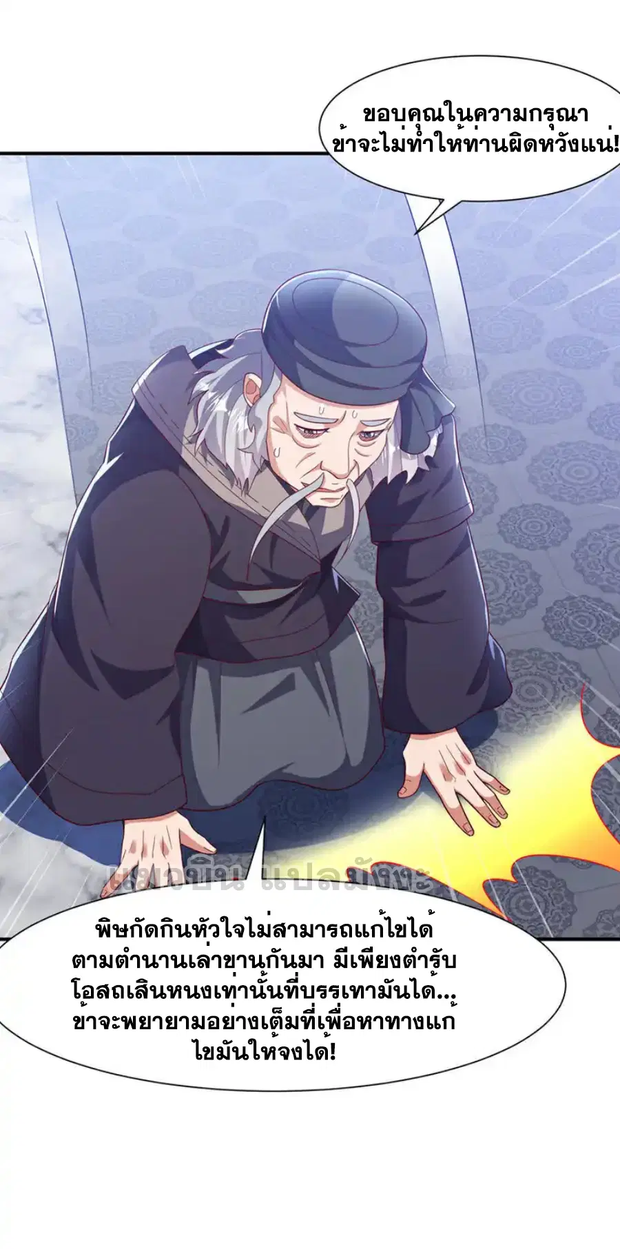 Wu Ni ตอนที่ 514 — หน้า 15 จาก 35