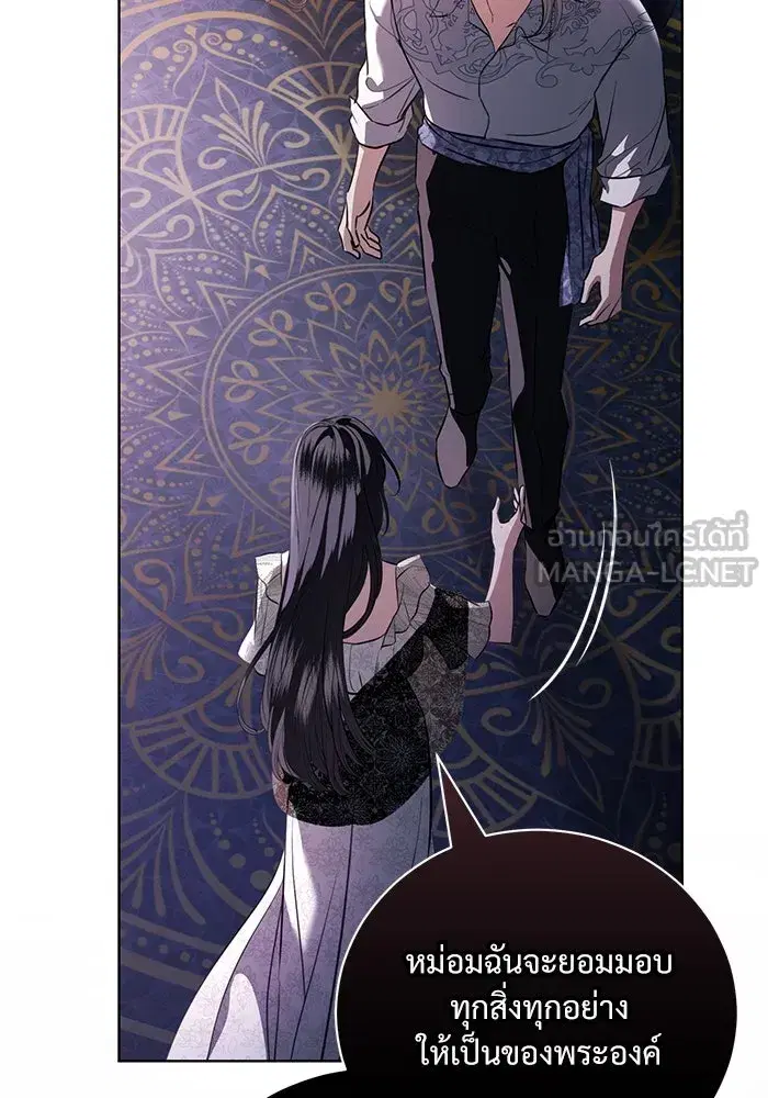 To My Husband’s Mistress ตอนที่ 40 — หน้า 111 จาก 124